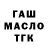 Дистиллят ТГК жижа chibisov84