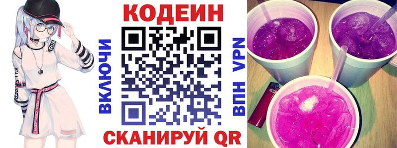 мега вход  даркнет наркотические препараты  Codein напиток Lean (лин)  Торжок 