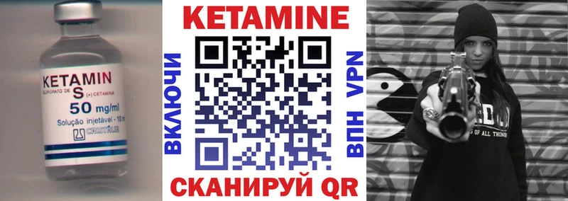 КЕТАМИН VHQ  Торжок 