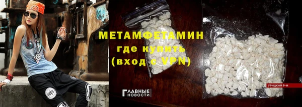 первитин Бородино