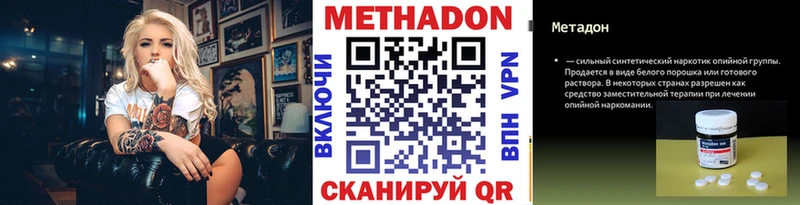 МЕТАДОН белоснежный  Торжок 